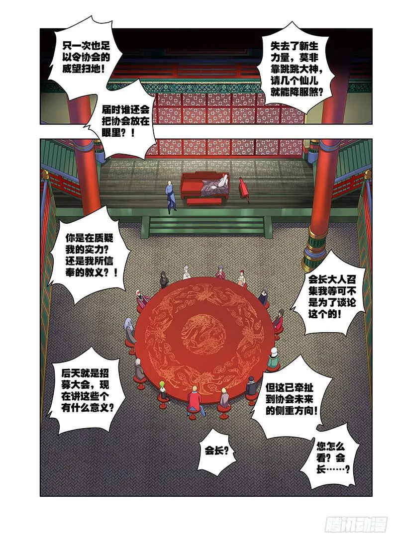 96,序幕 第5页