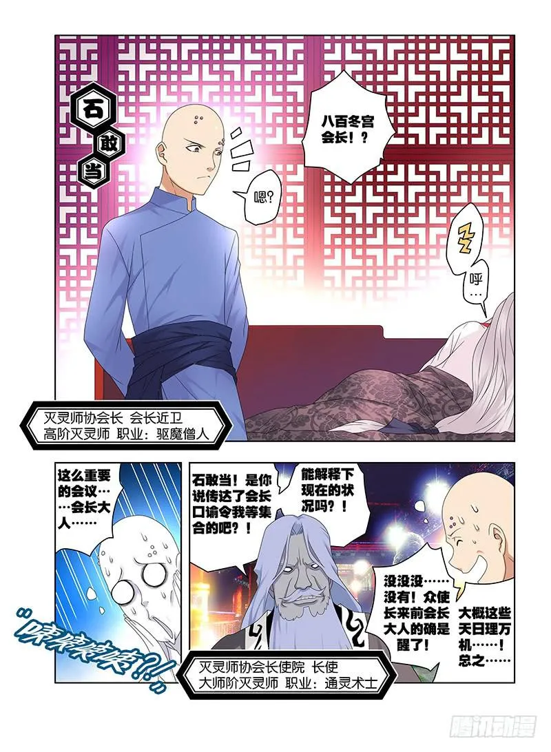 96,序幕 第6页
