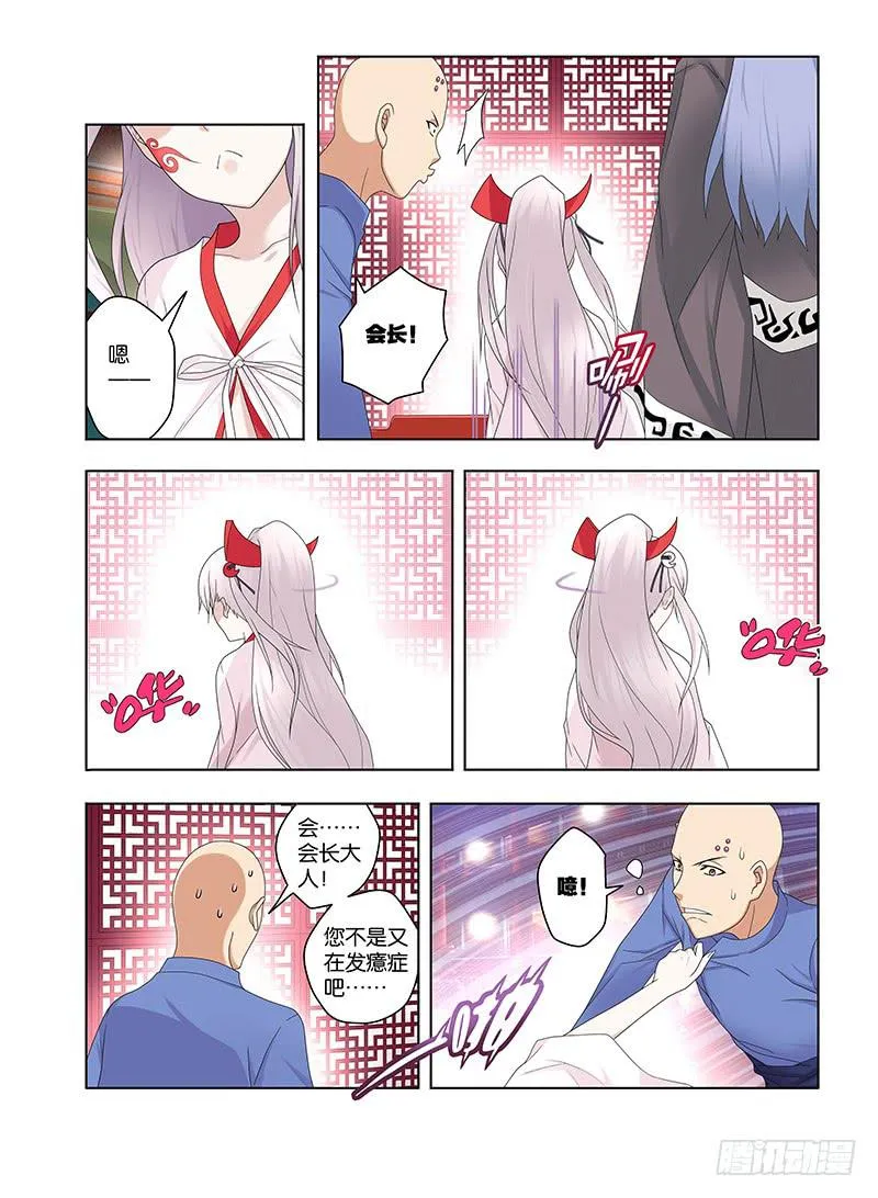 96,序幕 第7页
