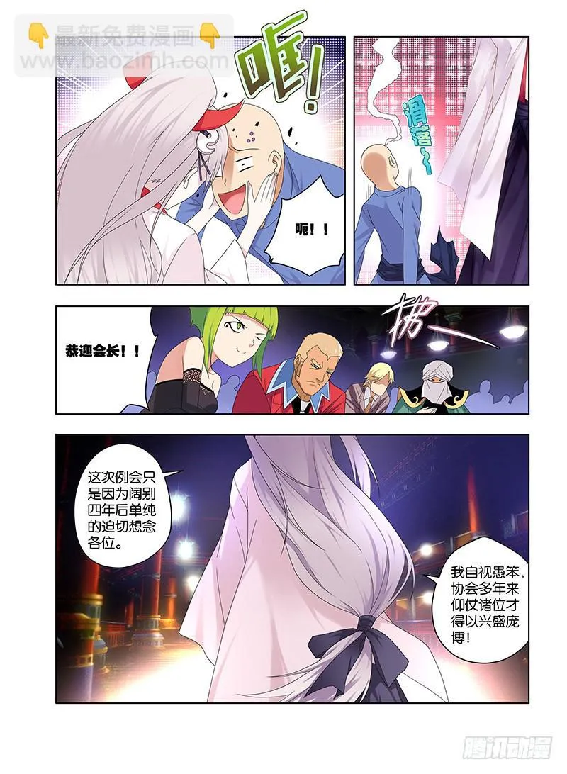 96,序幕 第8页