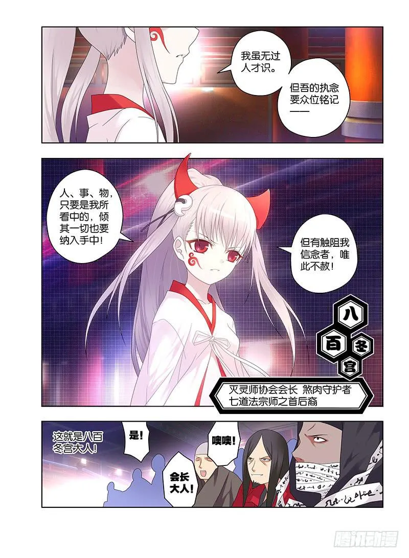 96,序幕 第9页