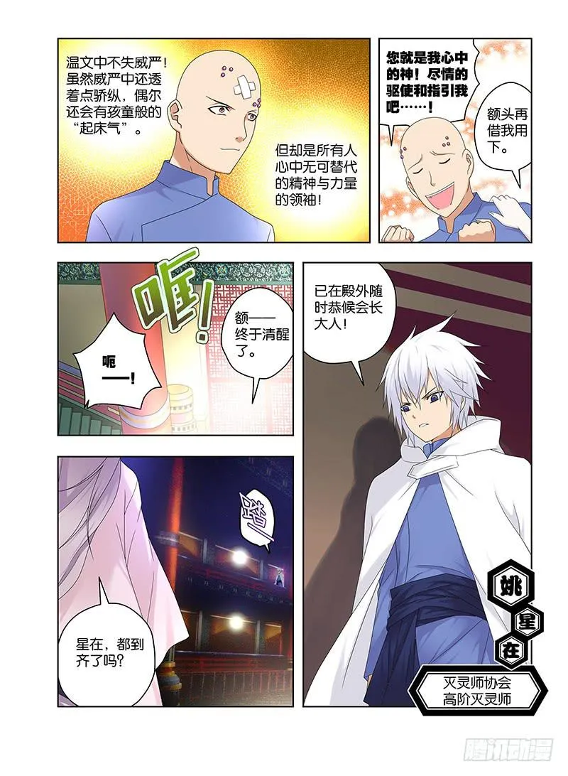 96,序幕 第10页