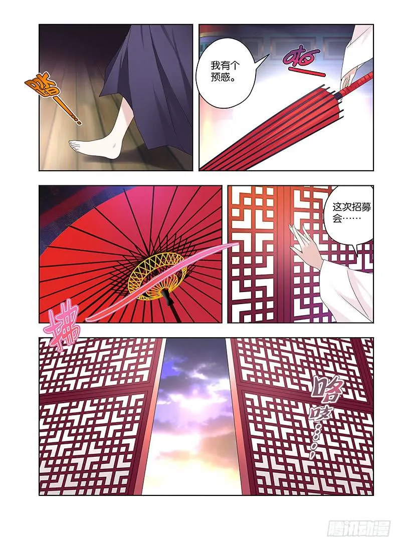 96,序幕 第11页