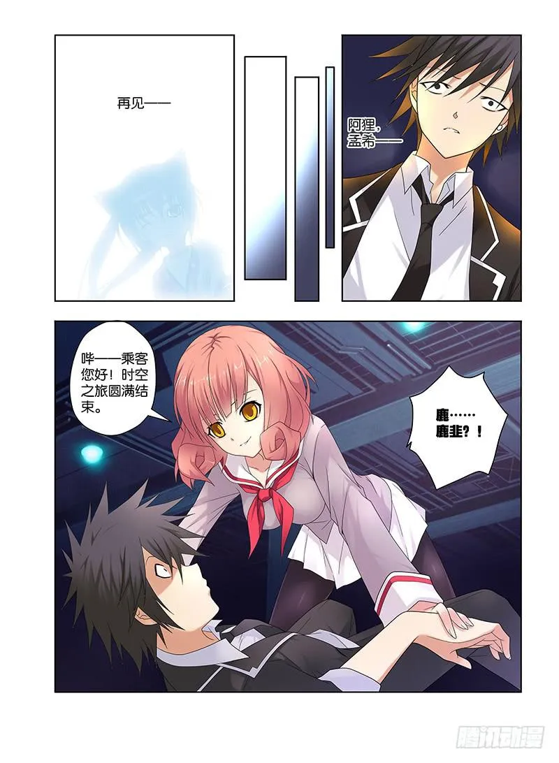 96,序幕 第14页