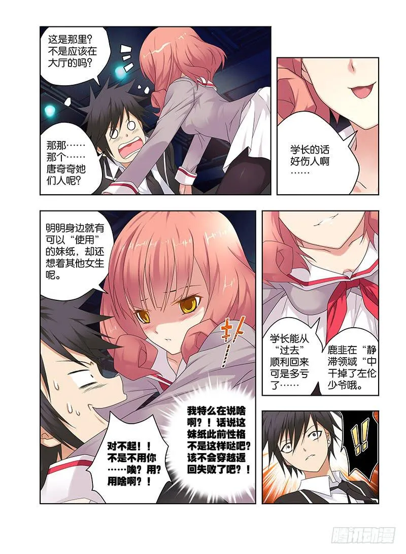 96,序幕 第15页