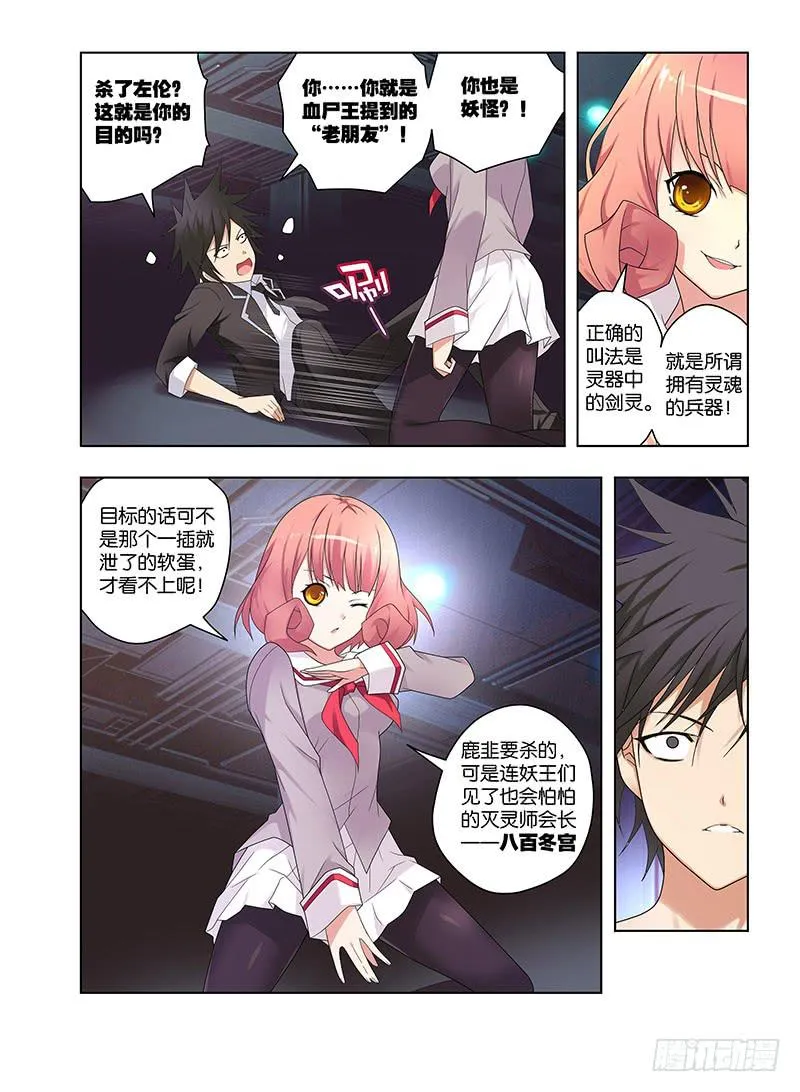 96,序幕 第16页