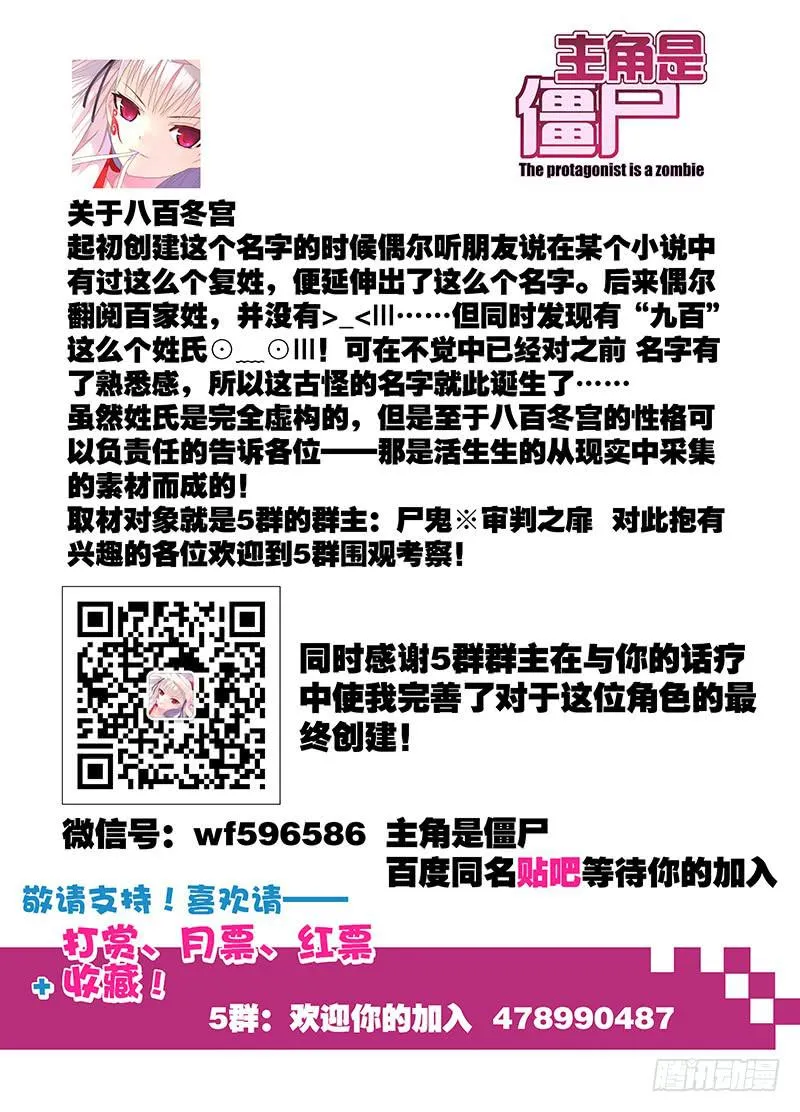 97,附刃妖-鹿韭-上 第10页