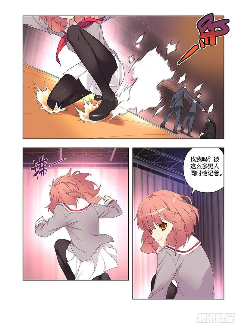 98,附刃妖-鹿韭-下 第4页