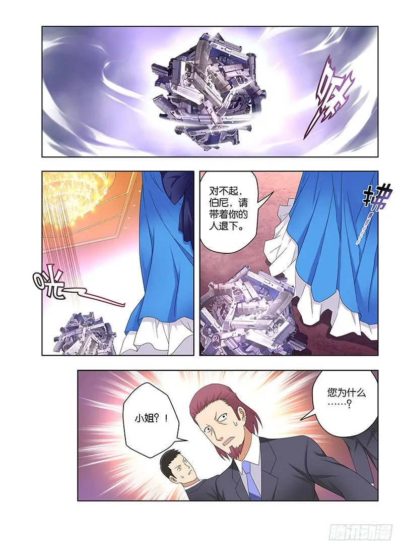 98,附刃妖-鹿韭-下 第10页