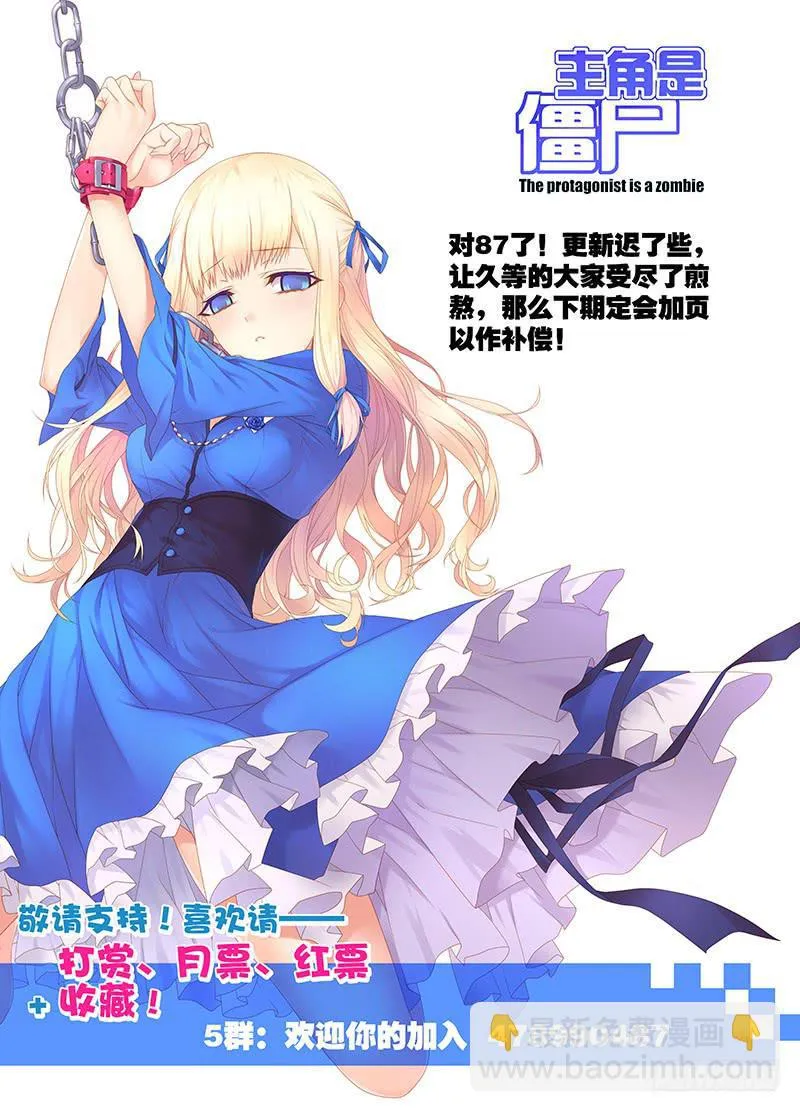 98,附刃妖-鹿韭-下 第13页