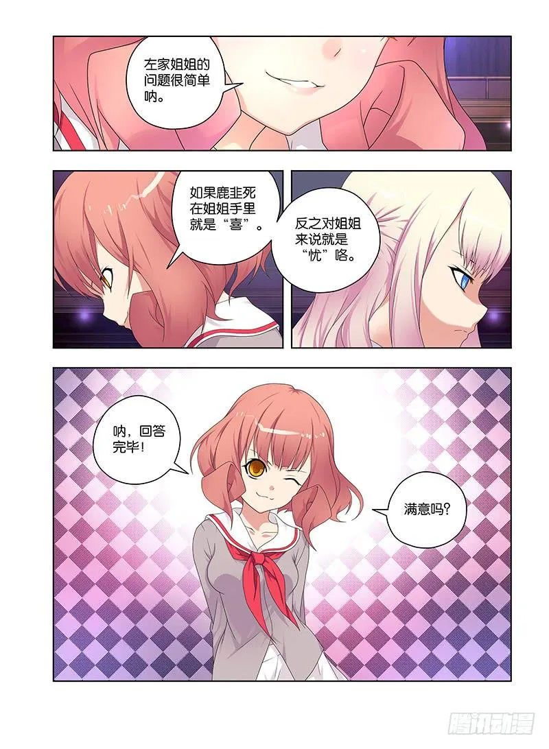 99,妖冶之花-上 第2页