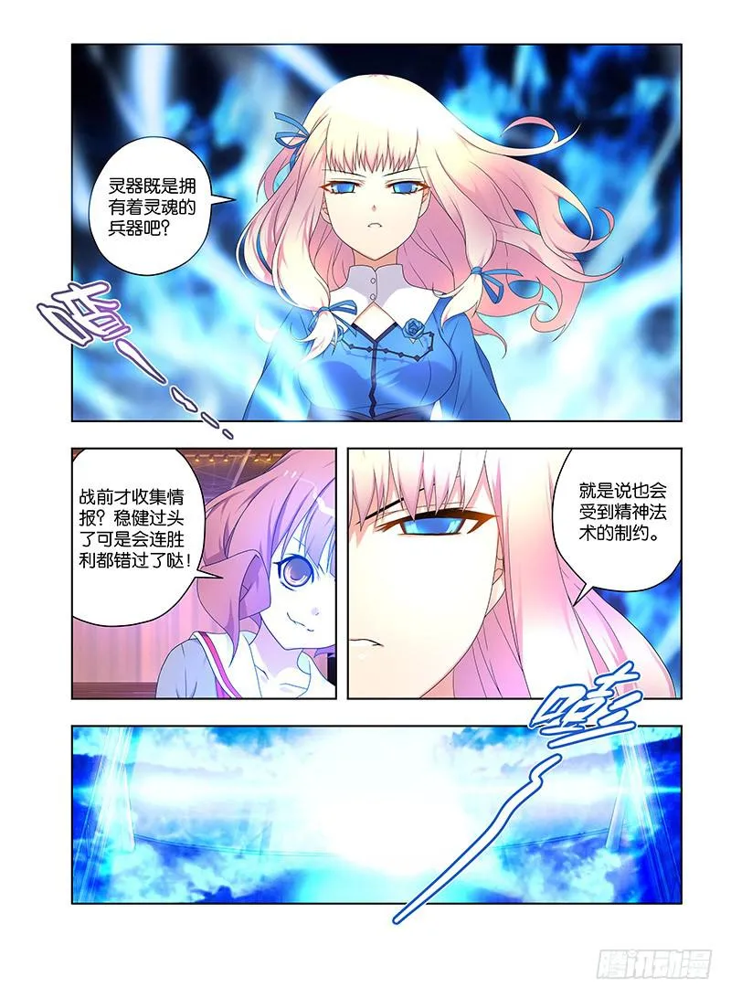 99,妖冶之花-上 第4页