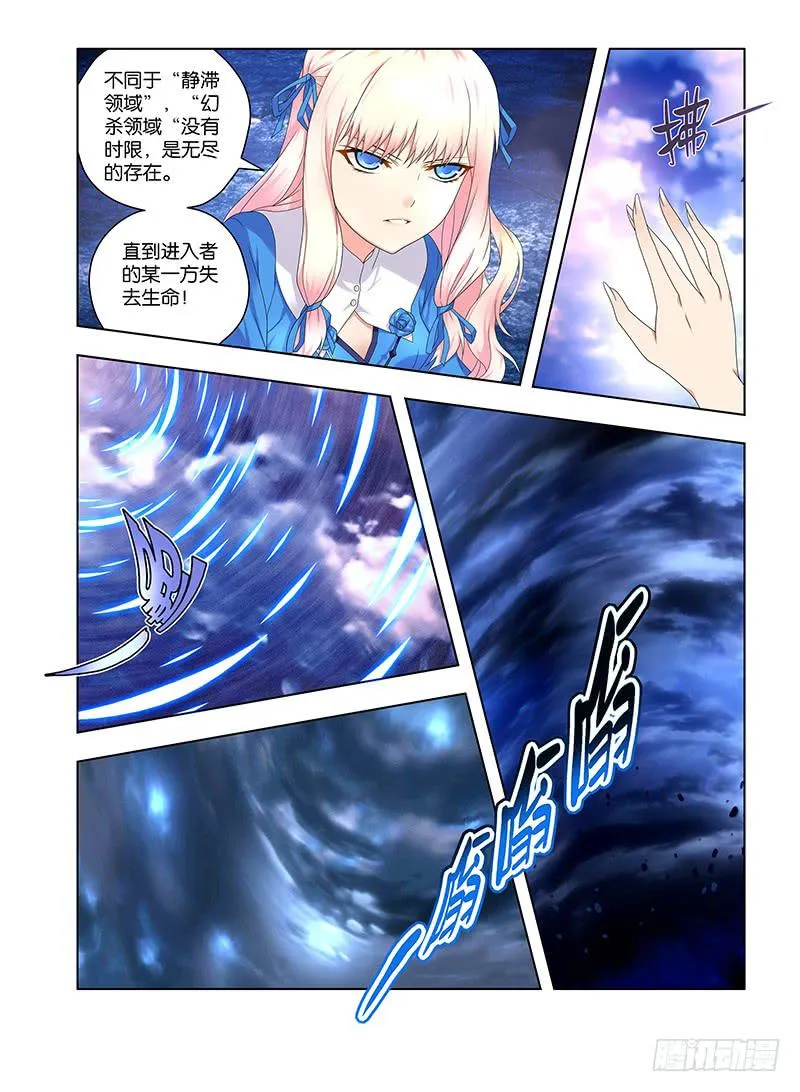 99,妖冶之花-上 第12页