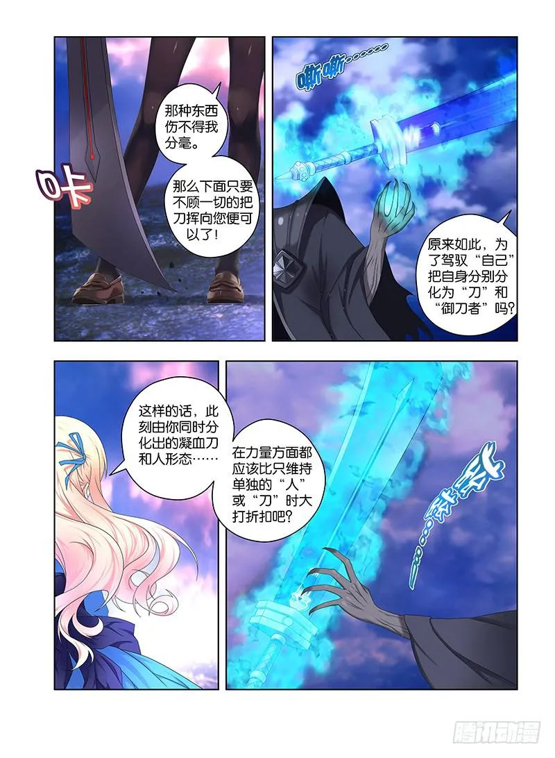 100,妖冶之花-下 第6页