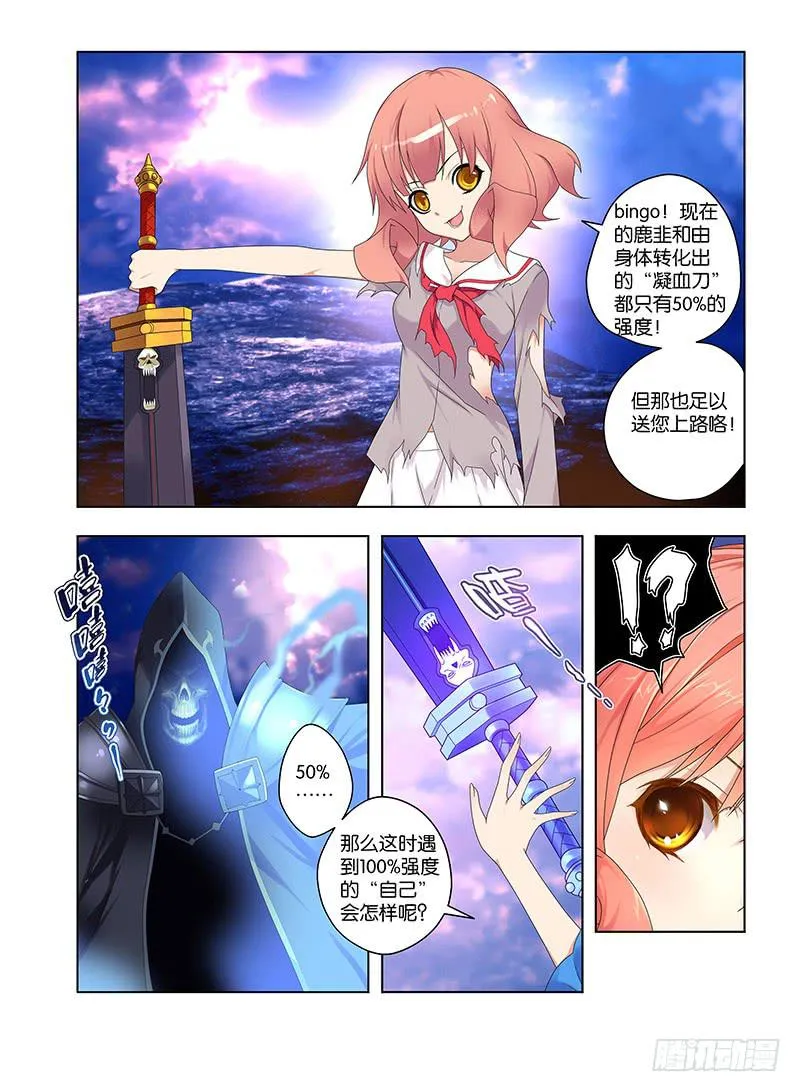 100,妖冶之花-下 第7页