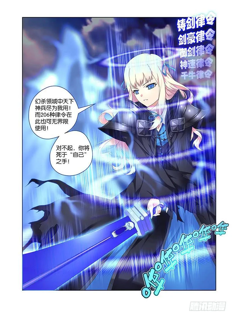 100,妖冶之花-下 第8页