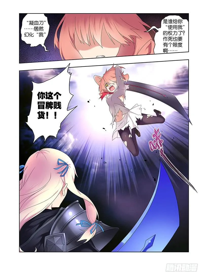 100,妖冶之花-下 第9页