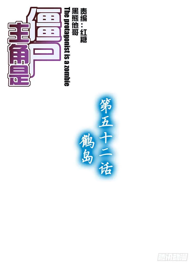 101,鹤岛-上 第1页