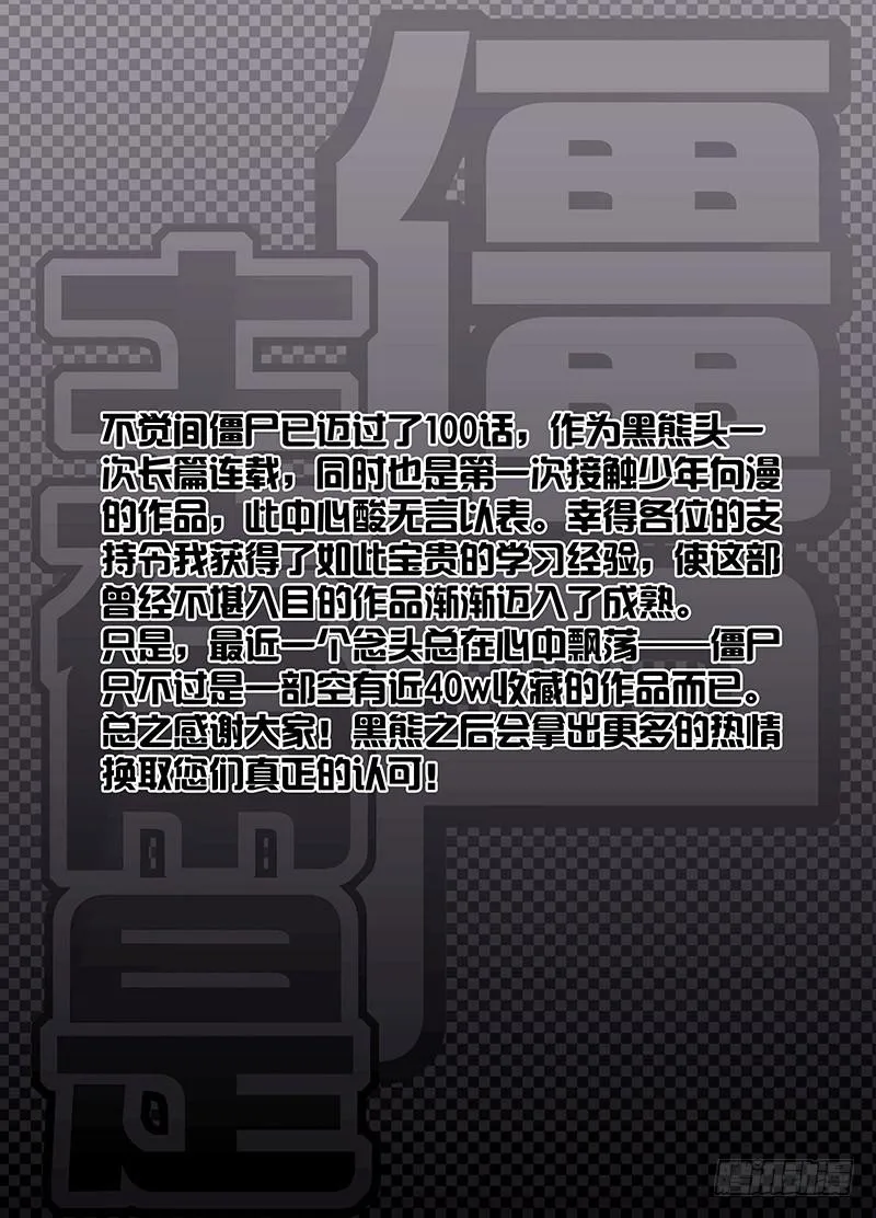 101,鹤岛-上 第14页