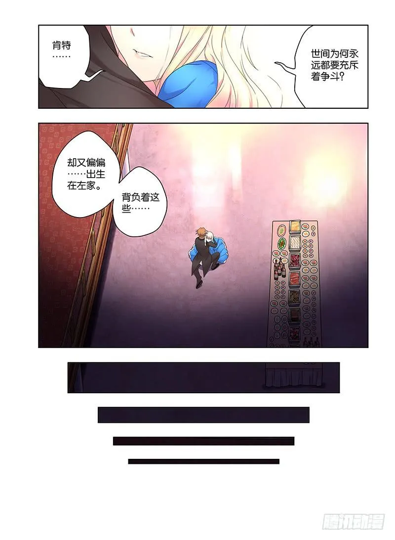 103,鹤岛-下 第7页