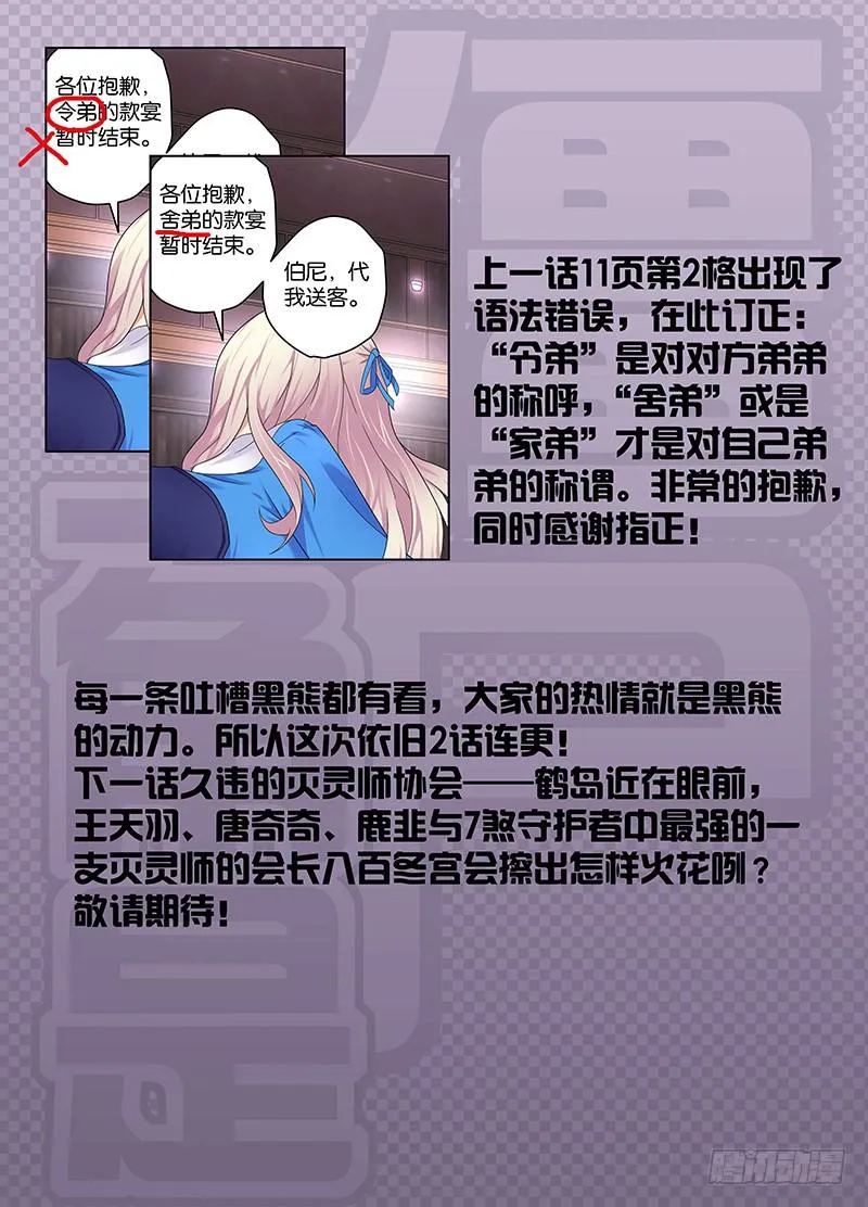 103,鹤岛-下 第9页