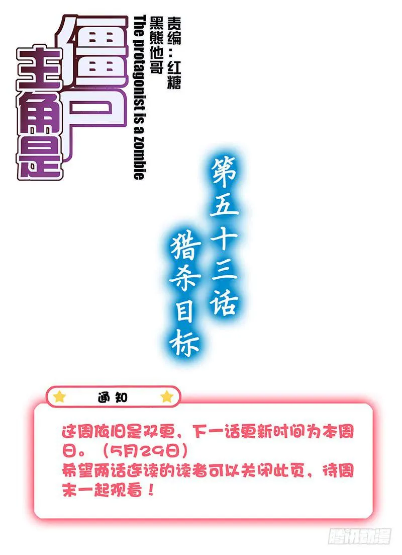 104,猎杀目标-上 第1页