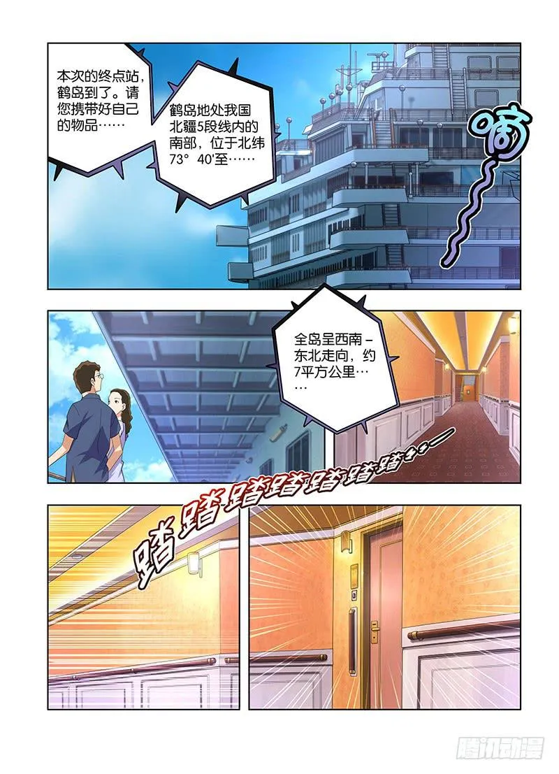 104,猎杀目标-上 第2页