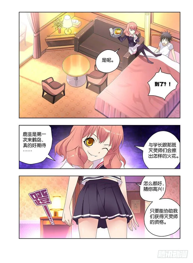 104,猎杀目标-上 第4页