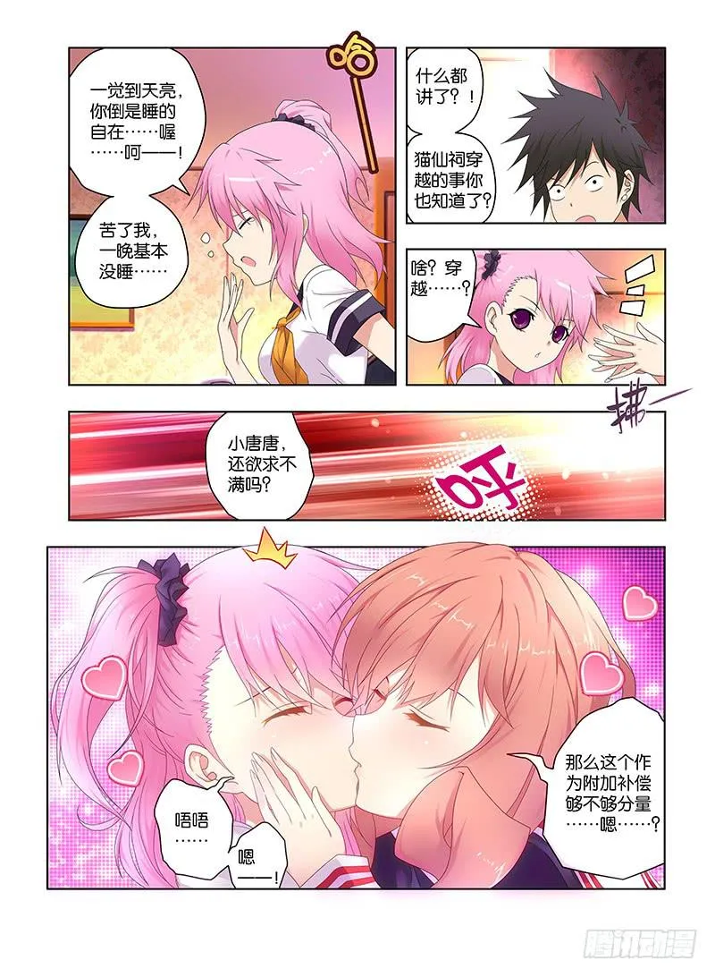 104,猎杀目标-上 第6页