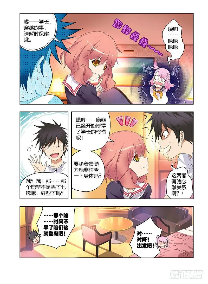 104,猎杀目标-上 第7页