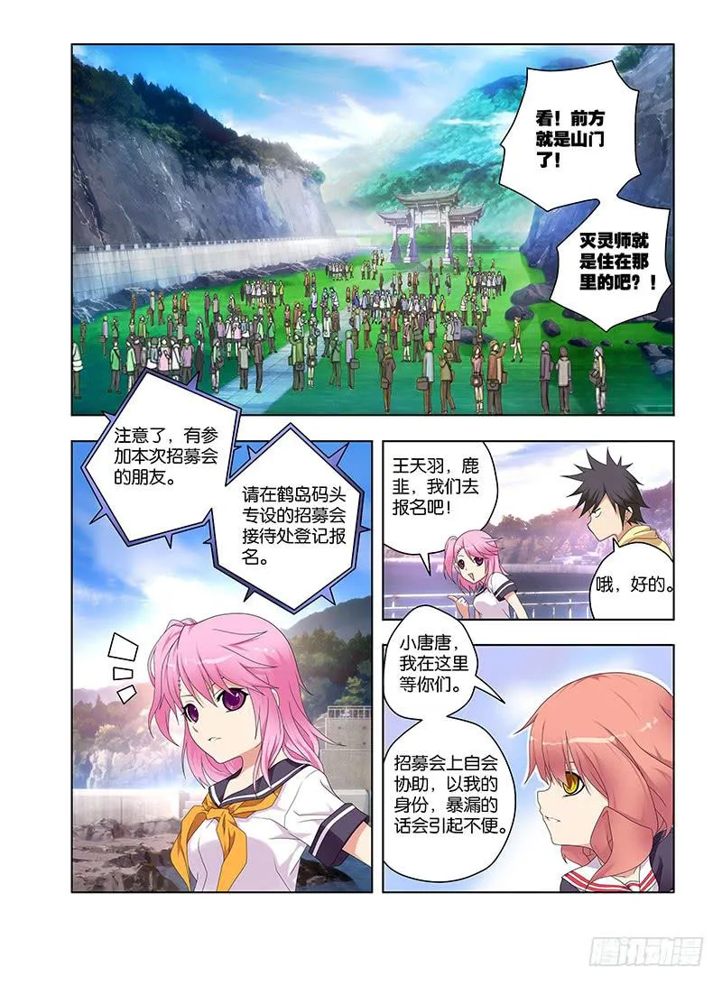 105,猎杀目标-中 第1页