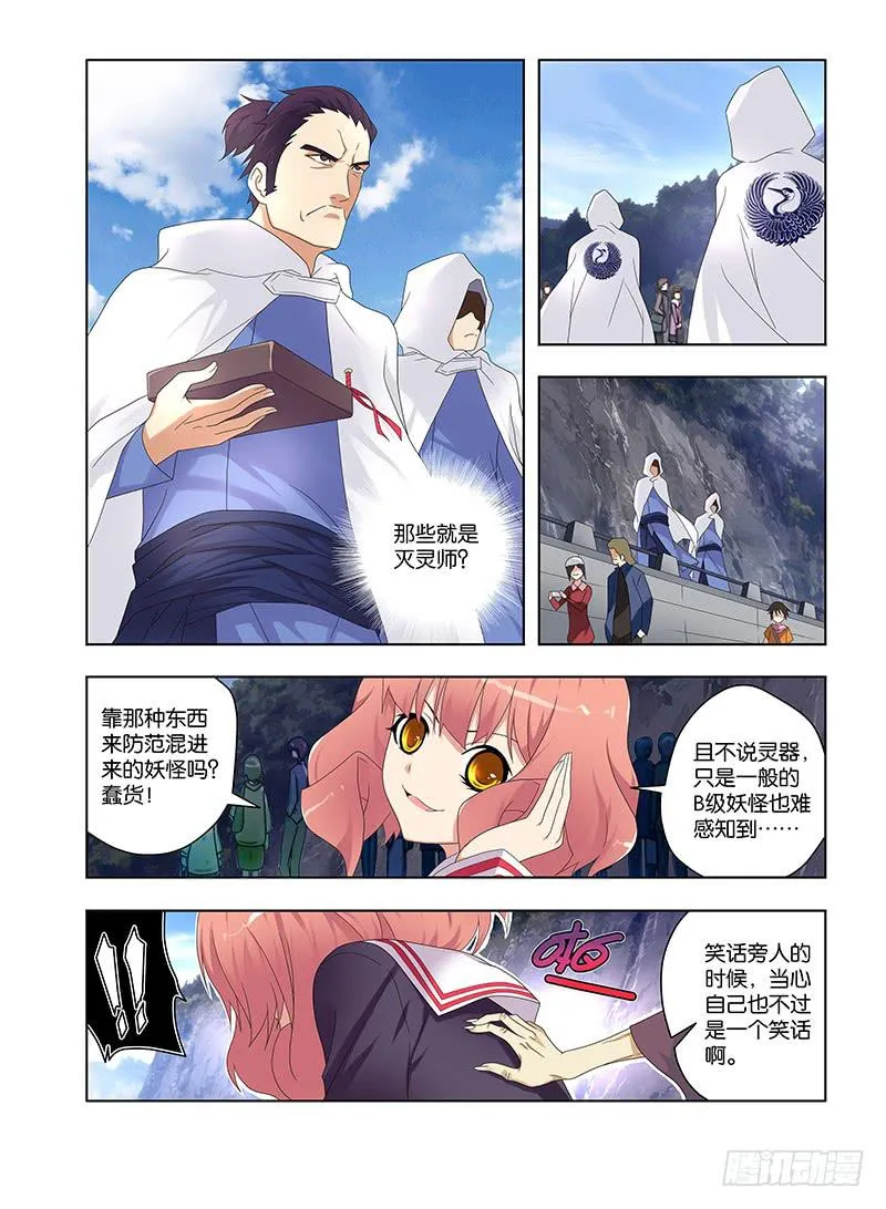 105,猎杀目标-中 第3页