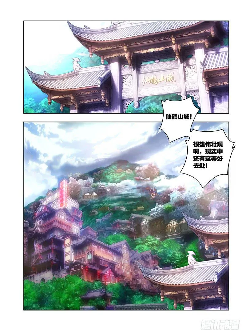105,猎杀目标-中 第9页