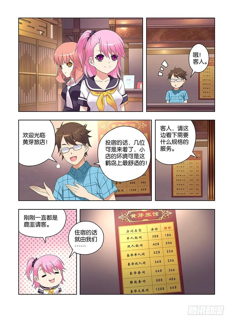 106,猎杀目标-下 第8页