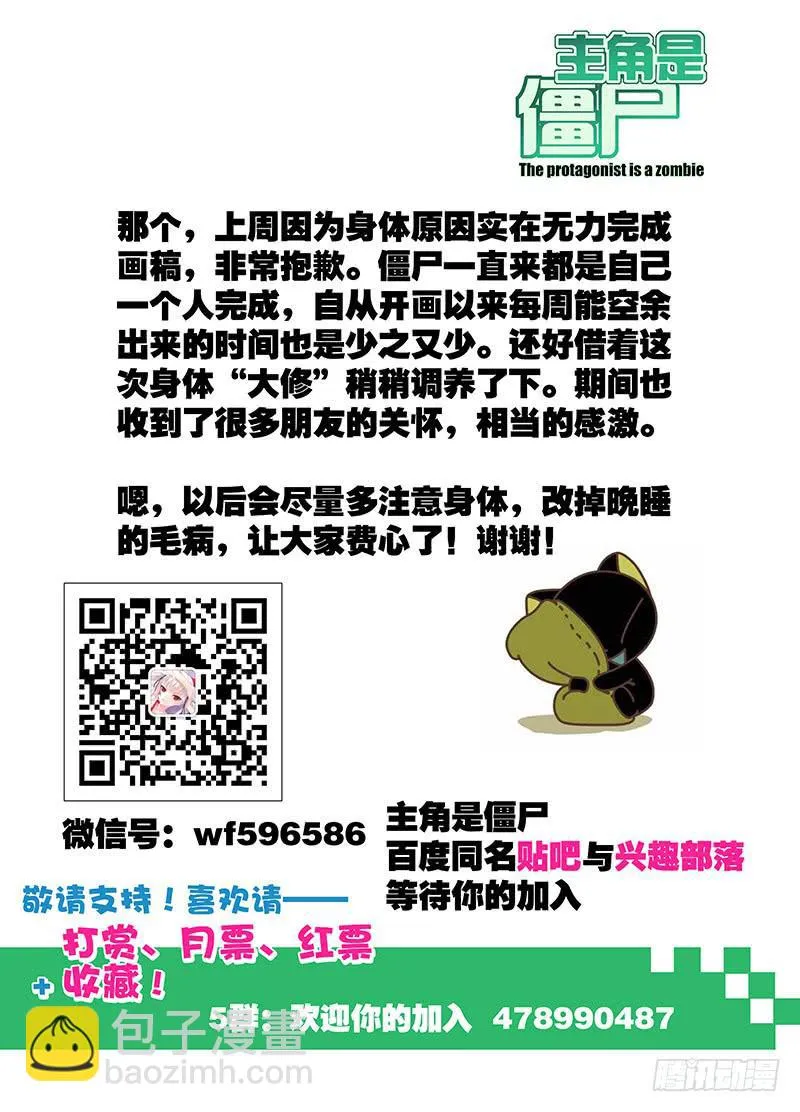106,猎杀目标-下 第15页