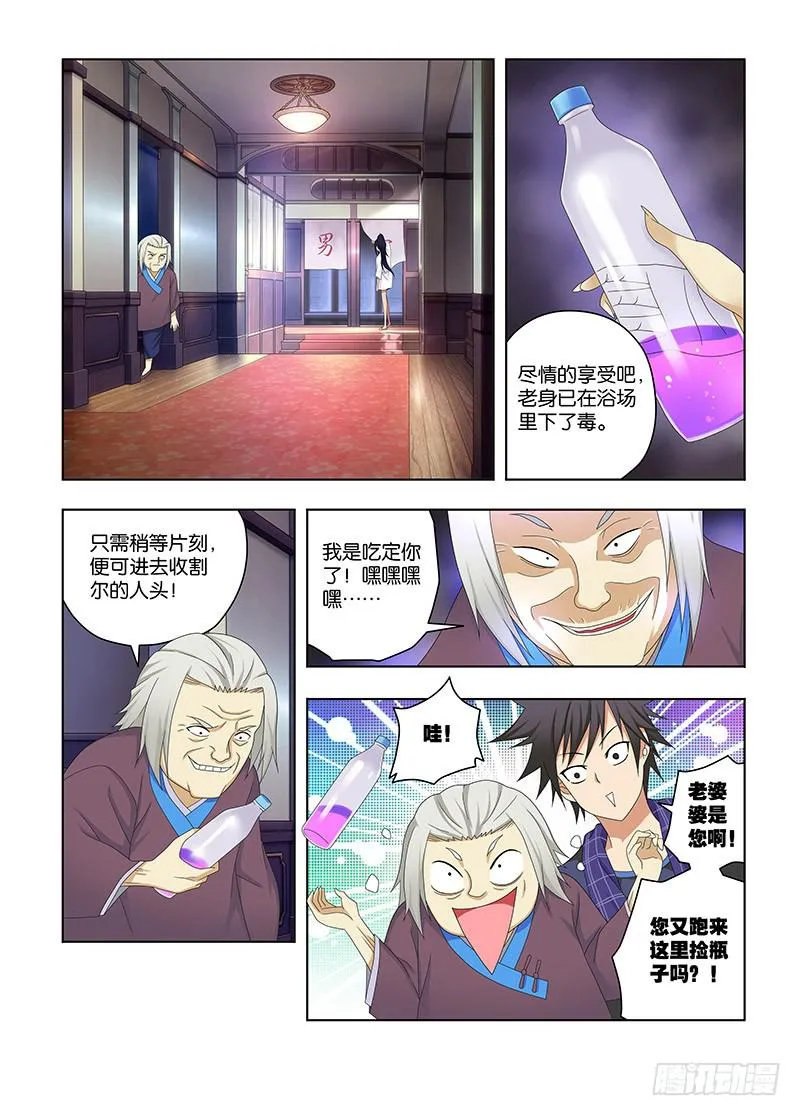 108,杀手对杀手-中 第6页