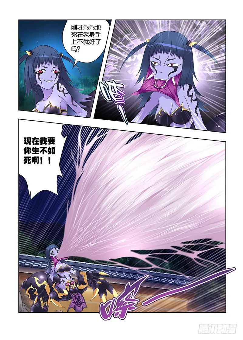 110，辟邪-上 第2页