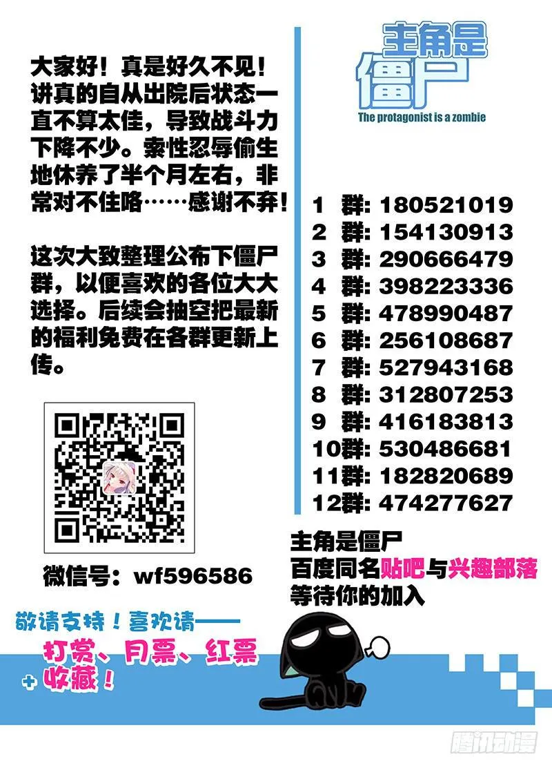 110，辟邪-上 第13页