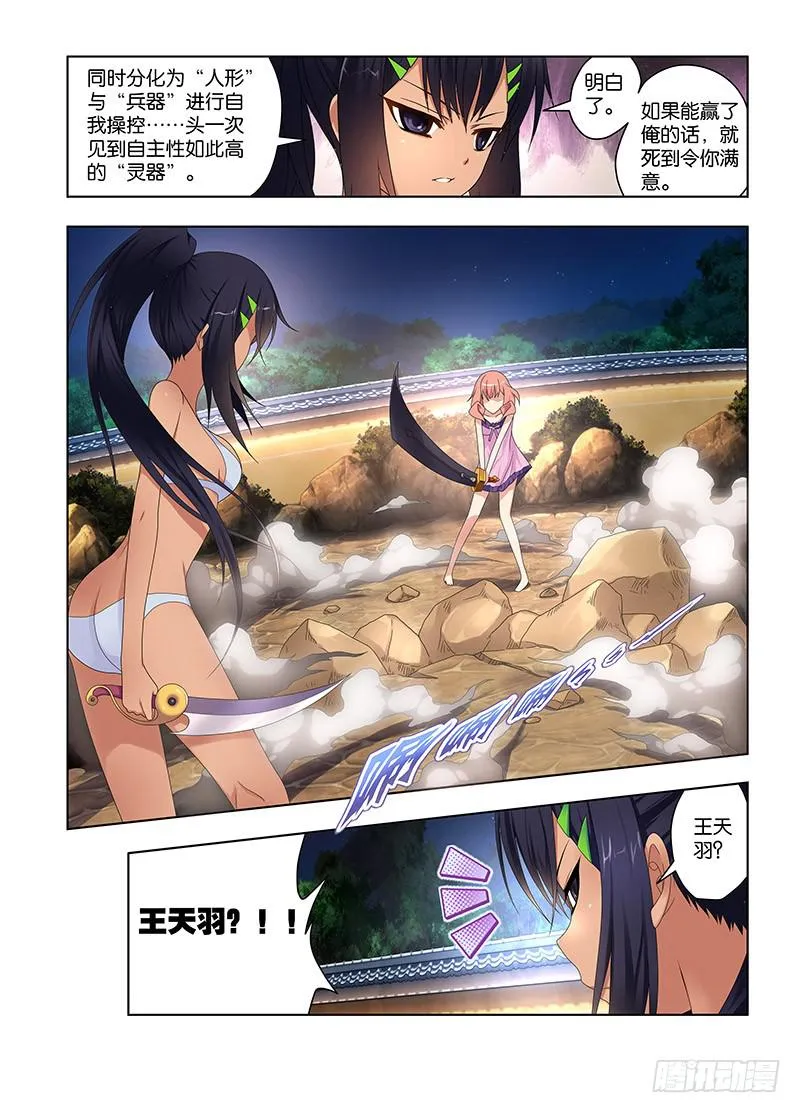 112,本性-上 第4页