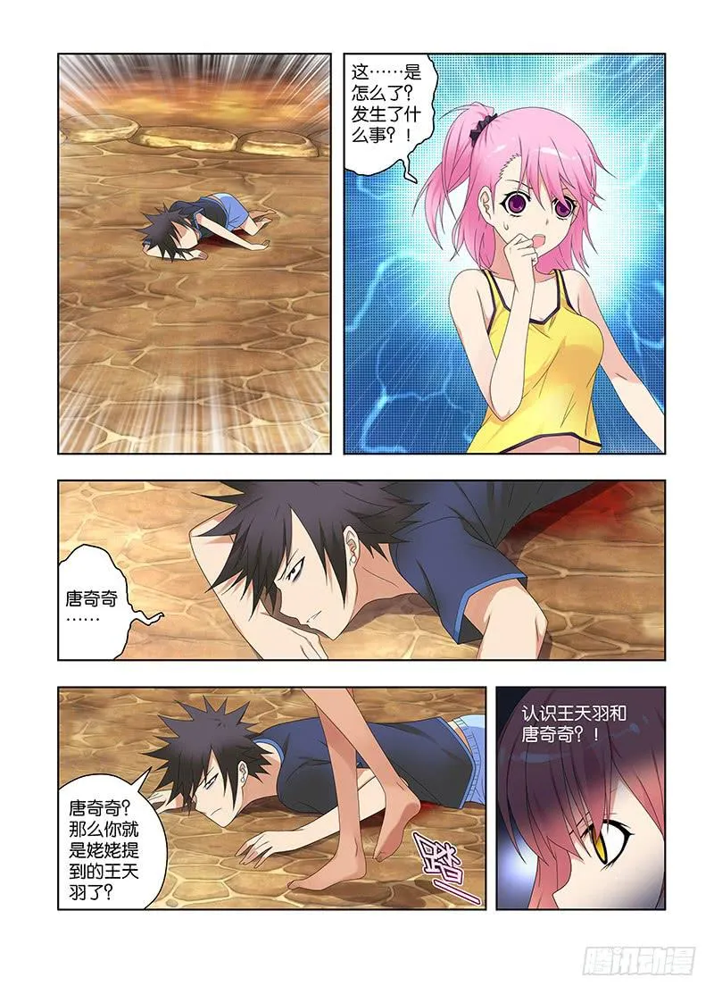 112,本性-上 第5页
