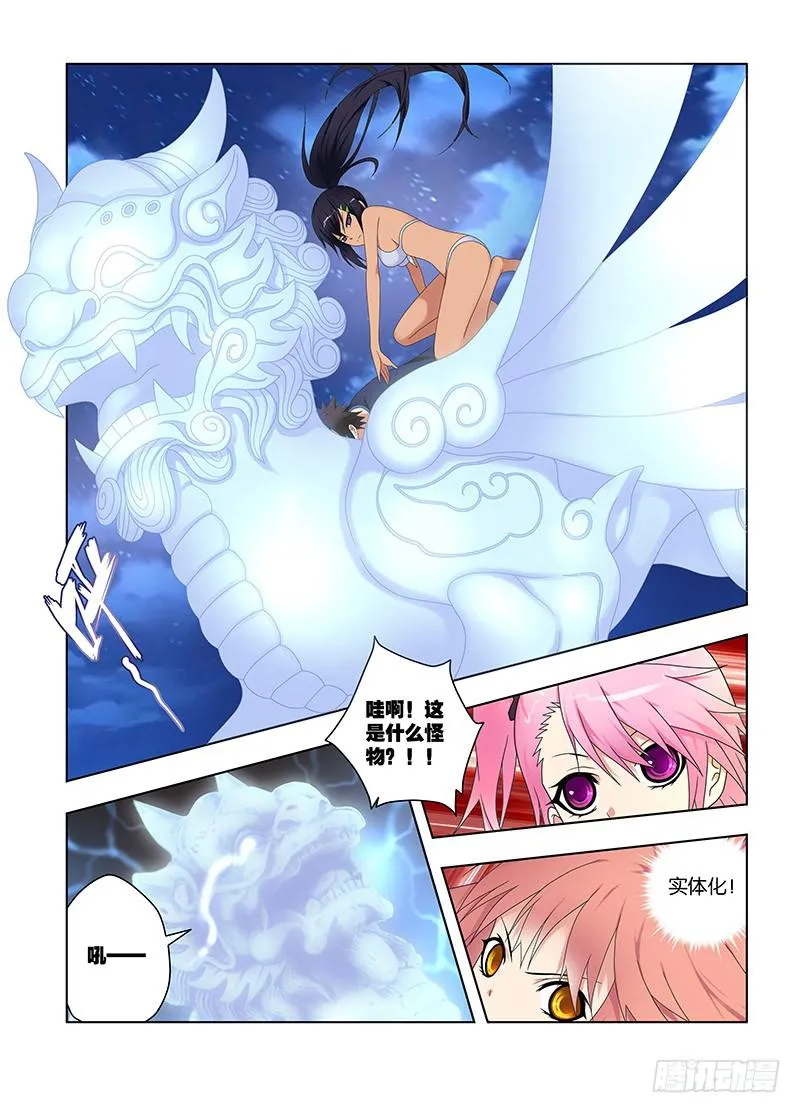 112,本性-上 第8页