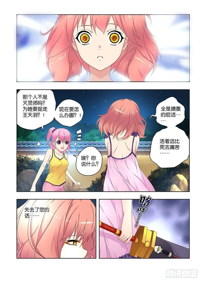 113,本性-下 第5页