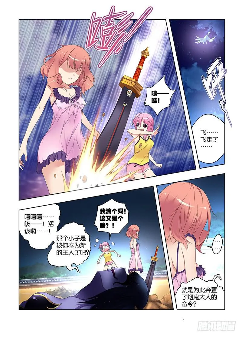 113,本性-下 第8页
