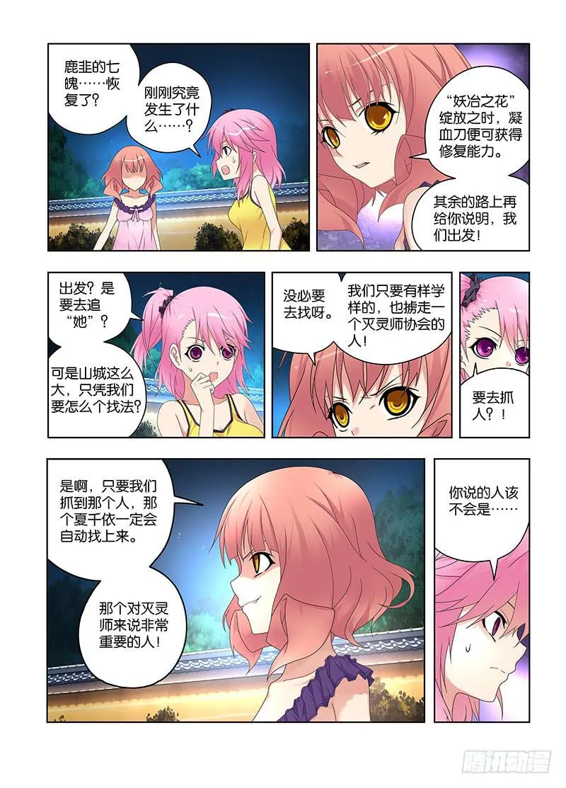 113,本性-下 第10页