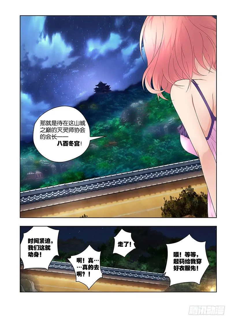 113,本性-下 第11页