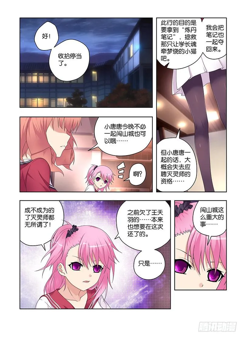 114,兵器-上 第2页
