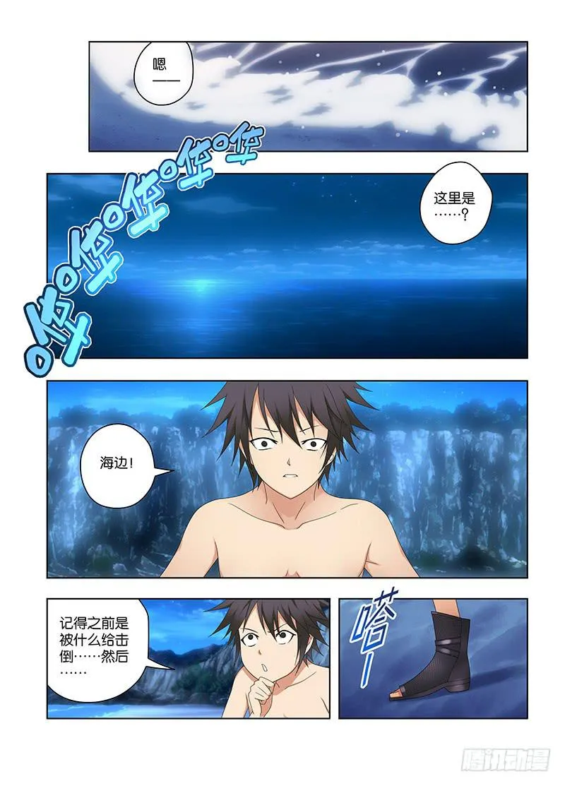 114,兵器-上 第4页