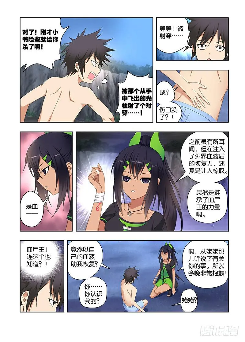 114,兵器-上 第6页
