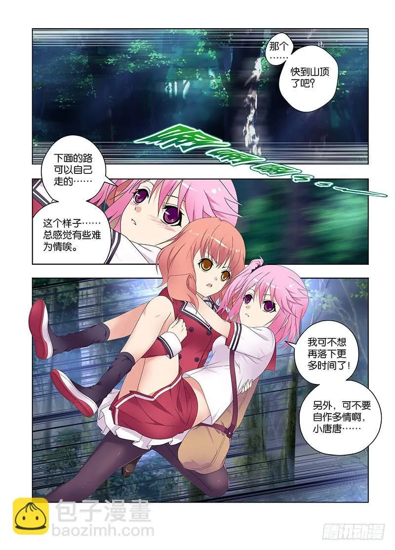115,兵器-下 第7页