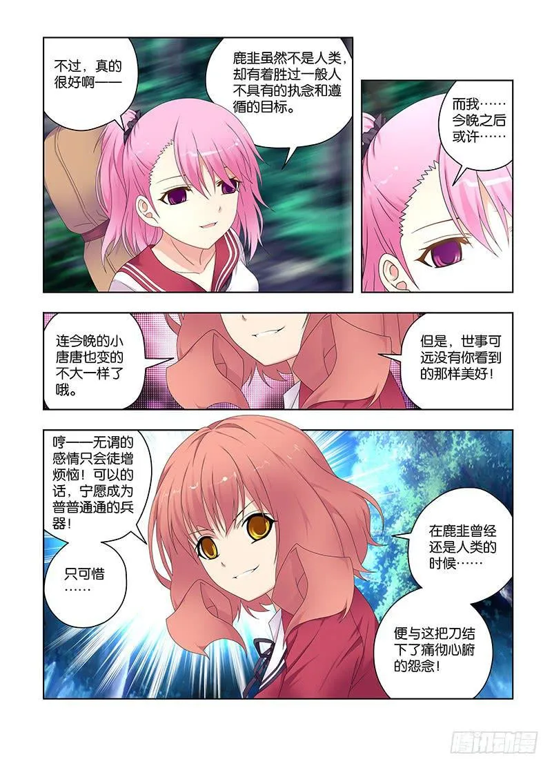 115,兵器-下 第9页
